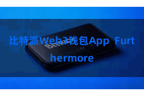 比特派Web3钱包App  Furthermore